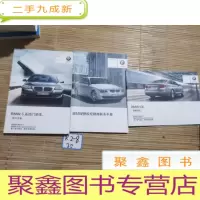 正 九成新BMW 5系四门轿车用户手册+BMW授权经销商联系手册+BMW 5系简要说明 3本合售
