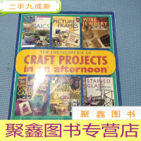 正 九成新The Encyclopedia of Craft Projects in an afternoon