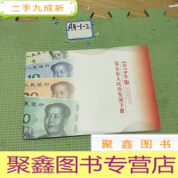 正 九成新2019年版第五套人民币鉴别手册