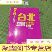 正 九成新台北宜蘭 香港制作
