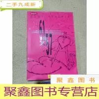 正 九成新王文华作品集2 61x57