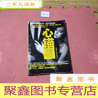 正 九成新心锚 陈贸贤 电影小说作品