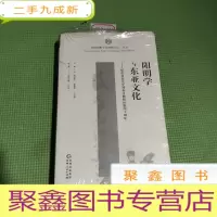 正 九成新阳明学与东亚文化