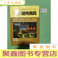 正 九成新深圳健康黄页