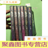 正 九成新鬼吹灯 (修订版 ):2/3/4/5/6/8——共六本——16开正版