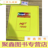 正 九成新礼品行业产品图册 2019