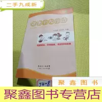 正 九成新健康十大行动
