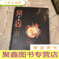 正 九成新珠宝鉴赏