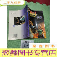 正 九成新99战斗天书 游戏攻略