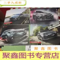 正 九成新TOYOTA 丰田 全新COROLLA 卡罗拉 卡罗拉双擎 自美双极亚洲龙AVALON 亚洲龙 [共四本合售