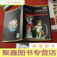 正 九成新泥人(英文版)