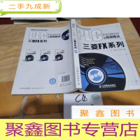 正 九成新PLC职业技能培训及视频精讲:三菱FX系列