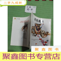 正 九成新袋貂魔法:“金种子”接力精品图画书系列