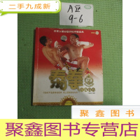 正 九成新泰拳实战技巧[内含光碟看图]