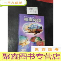 正 九成新罗汉奇迹 THE MIRACLE OF LO-HAN