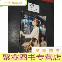 正 九成新酒井法子香港演唱会写真集