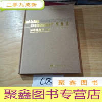 正 九成新产权登记 标准化操作手册2005版