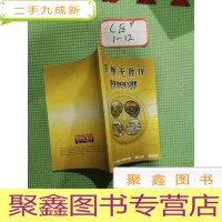 正 九成新英雄无敌lV