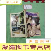 正 九成新家庭按摩(居家生活常备)
