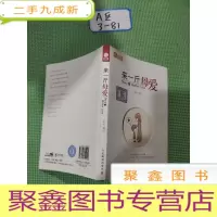 正 九成新来一斤母爱