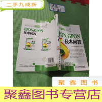 正 九成新EPON/GPON技术问答