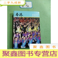 正 九成新香港1993[]