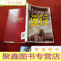 正 九成新“快递小哥”的逆行