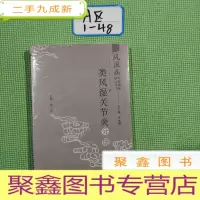 正 九成新类风湿关节炎分册·风湿病中医临床诊疗丛书