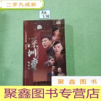 正 九成新长篇电视连续剧《深圳湾》DVD十二 [共12张光碟dvd]