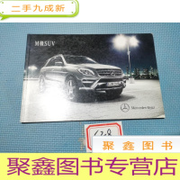 正 九成新奔驰M级SUV 画册