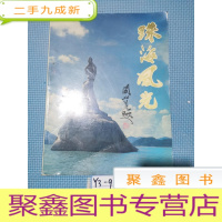 正 九成新珠海风光