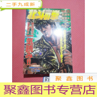 正 九成新北斗の拳 4(北斗神拳 日语原版漫画)