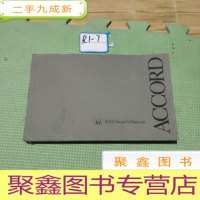 正 九成新雅阁ACCORD 1994 Owner's Manual