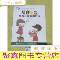 正 九成新培育心灵