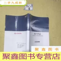 正 九成新CROWN 用户手册