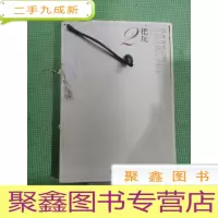 正 九成新把玩(第二辑)