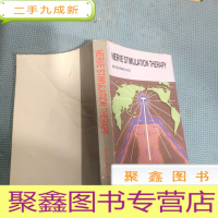 正 九成新刺激神经疗法[nerve stimulation therapy]英文版
