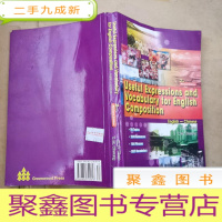 正 九成新Useful Expressions and Vocabulary for English Composit