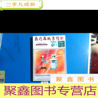 正 九成新医疗器械专刊 成都专集