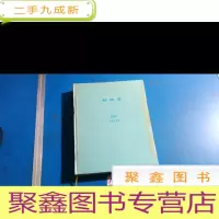 正 九成新新体育2005年1一10.12期,合订本;罗湖外语学校图书馆藏书