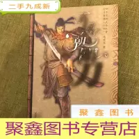 正 九成新五凤朝阳刀(1册)