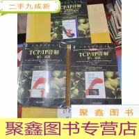 正 九成新TCP/IP详解 卷1:协议(原书第2版) TCP\IP详解卷2.实现 TCPIP详解卷3:TCP事务协议.