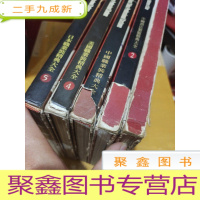 正 九成新中国酒店制服精典大全/日本职业装精典大全/美国职业装精典大全[1/2/3/4/5]共5本 二手书比较旧/有可