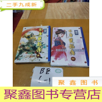 正 九成新大唐双龙传 23,56