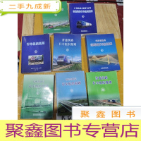 正 九成新行车组织规则,普速铁路行车组织规则,昆明铁路局行车组织规则,西安铁路局行车组织细则,高速铁路行车组织规则,兰