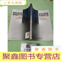 正 九成新通信用UPS及逆变器