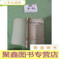 正 九成新航海天文学的研究[日文原版看图]