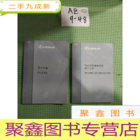 正 九成新NX 300h 用户手册+Lexus雷克萨斯 导航和多媒体系统用户手册 NX300h/NX300/NX200