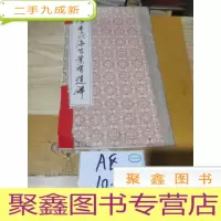 正 九成新唐李北海书叶有道碑