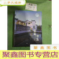 正 九成新最美酒店/微设计“最美系列”丛书